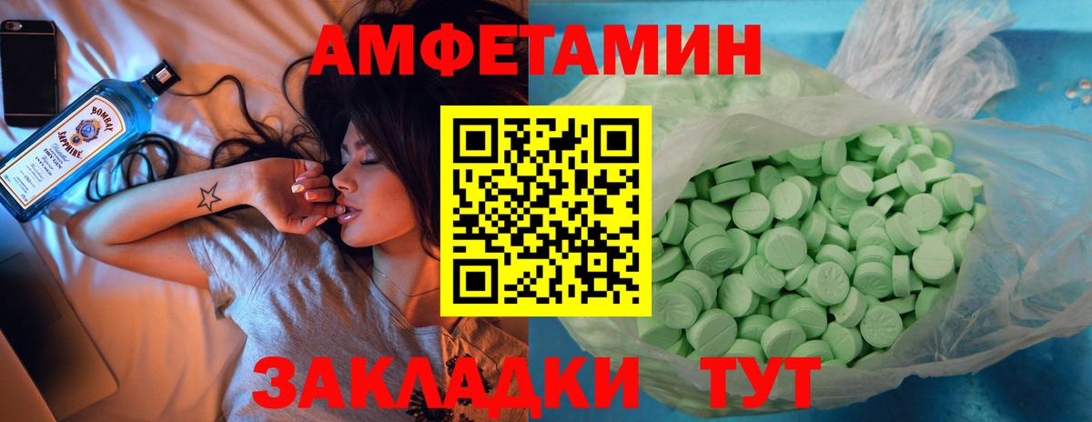 Amphetamine Premium Крымск