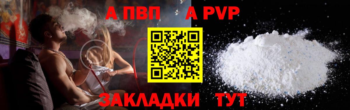 Alfa_PVP кристаллы  Alfa_PVP крисы CK  Alfa_PVP  Вход с VPN  Alpha PVP СК  Крымск 