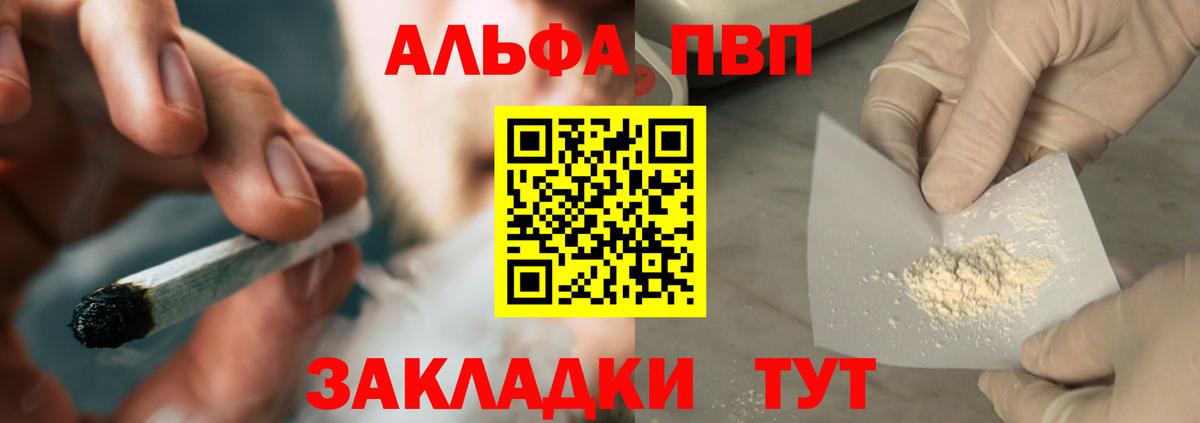 A-PVP Crystall Крымск