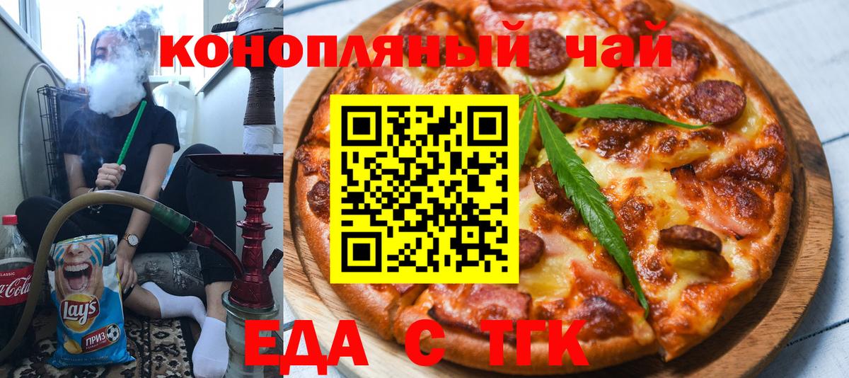 Крымск  Canna-Cookies марихуана  Вход с VPN 