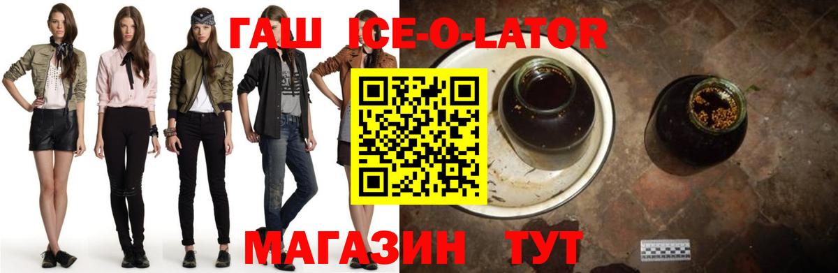 Крымск  Гашиш Premium  Вход с VPN 