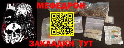 меф VHQ Кандалакша