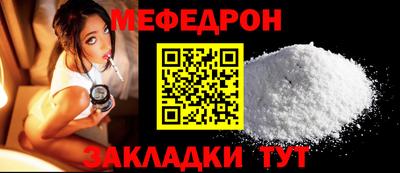 меф VHQ Кандалакша