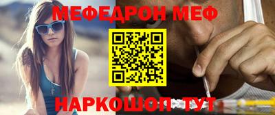 меф VHQ Кандалакша