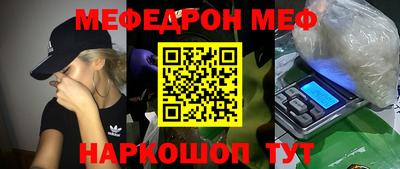 меф VHQ Кандалакша