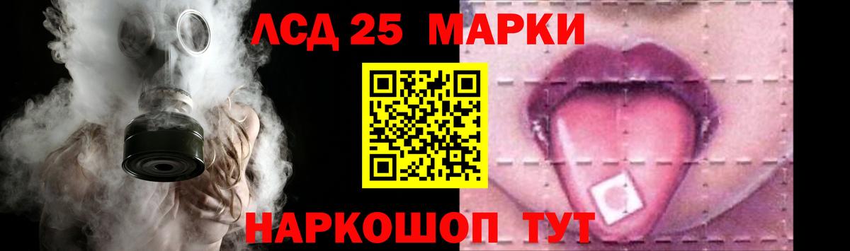 Крымск  ЛСД экстази кислота  Вход с VPN  ЛСД экстази ecstasy 