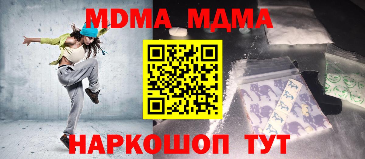 MDMA VHQ  Вход с VPN  Крымск 