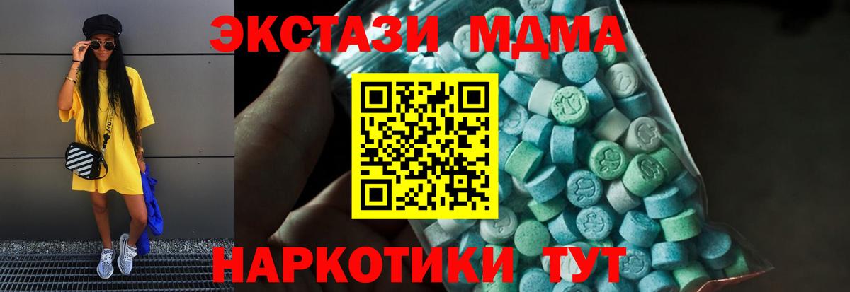 МДМА VHQ Крымск