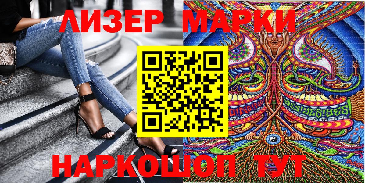 Марки N-bome  Марки N-bome 1,8мг  Вход с VPN  где продают наркотики  Крымск  Марки N-bome 1,8мг 