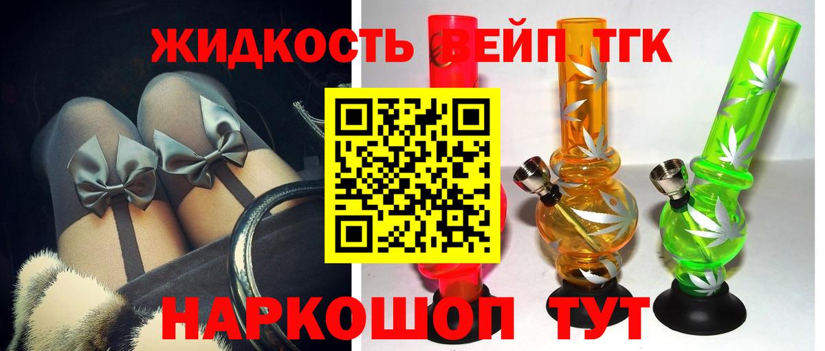 ТГК вейп  Вход с VPN  Крымск 