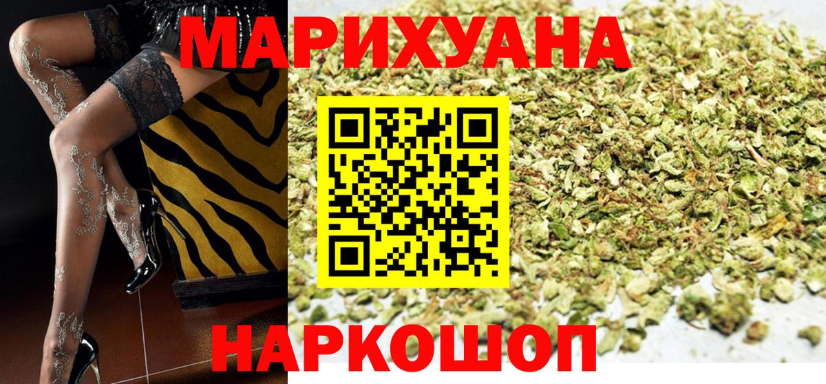 Крымск  Бошки марихуана планчик  Вход с VPN  Марихуана White Widow  Каннабис THC 21% 
